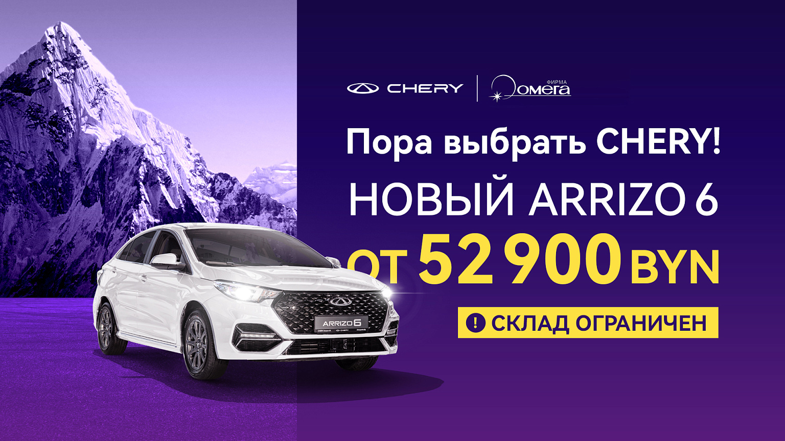 Новый седан Arrizo 6 в лизинг от 52 900 BYN