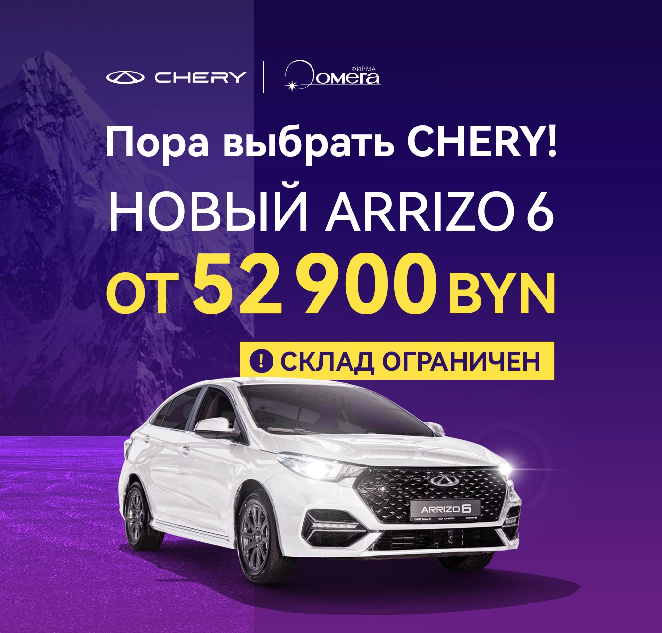 Arrizo 6<br>от 52 900 BYN